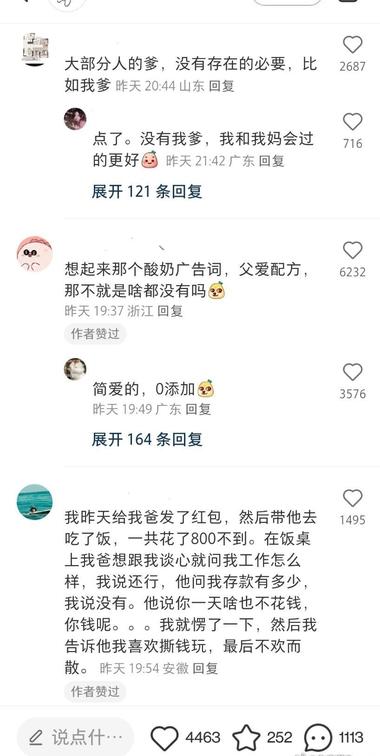 图片[2]-《连商家都懒得炒作父亲节》….-网创风向标论坛-网络创业-网创圈