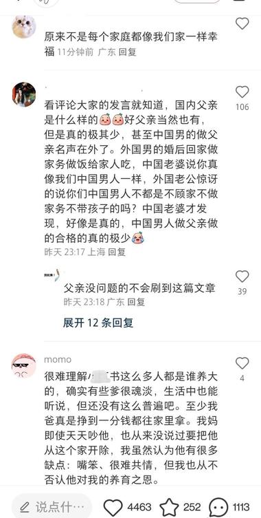 图片[3]-《连商家都懒得炒作父亲节》….-网创风向标论坛-网络创业-网创圈