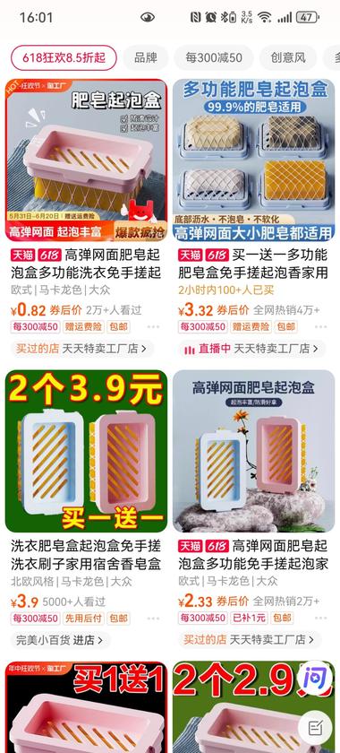 发现一个新品，各平台都在铺..#风向标-搞钱风向标论坛-航海社群内容-航海圈