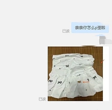 图片[3]-P图也要仅退款，电商人要崩溃了。….-网创风向标论坛-网络创业-网创圈