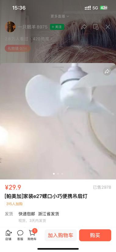 图片[2]-夏天的爆品—风扇，这种产品其实有很….-网创风向标论坛-网络创业-网创圈