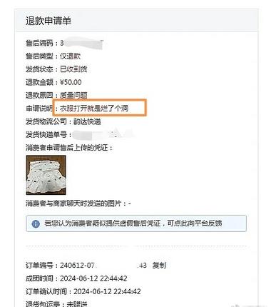 P图也要仅退款，电商人要崩..#风向标-搞钱风向标论坛-航海社群内容-航海圈