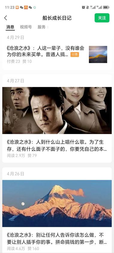 这个公众号，专门分析，分享..#风向标-航海圈