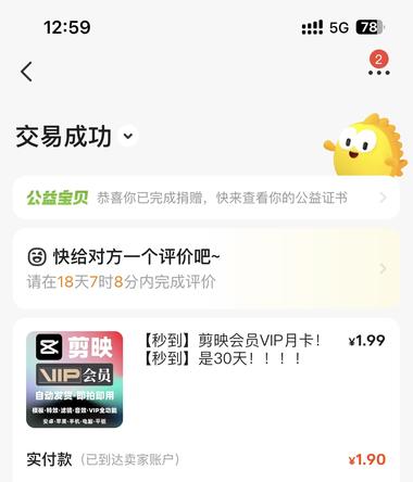 图片[3]-搜索剪映破解版 发现有卖电脑版插件，….-网创风向标论坛-网络创业-网创圈