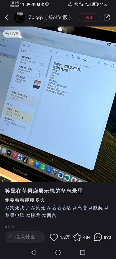 手机店备忘录成了新时代漂流..#风向标-航海圈