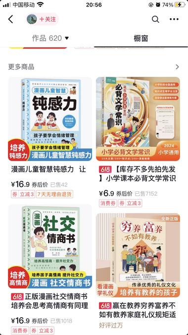 图片[4]-发现抖音有一类账号通过批量使用国外解….-网创风向标论坛-网络创业-网创圈