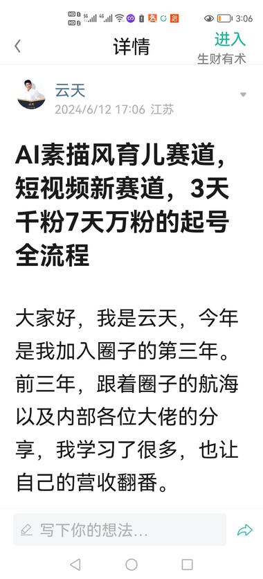 近期这种ai素描风育儿号，..#风向标-航海圈