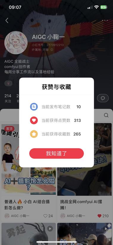 搞快钱新项目Ai制图➕摆摊..#风向标-航海圈