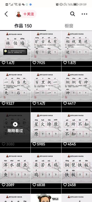 成语接龙，成语填空很受欢迎..#风向标-搞钱风向标论坛-航海社群内容-航海圈