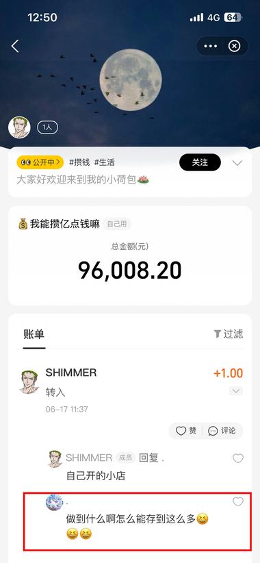 支付宝小荷包也开始试运行公..#风向标-航海圈