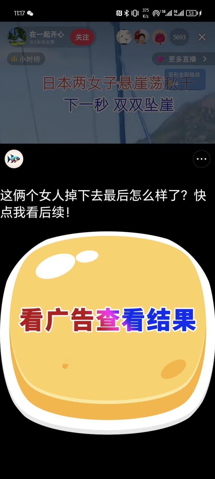 八卦，吃瓜变现新路径，直播..#风向标-航海圈