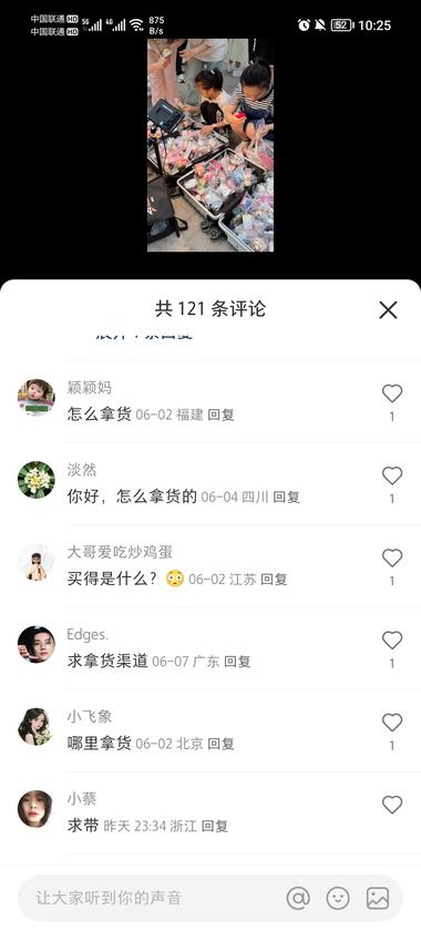 图片[5]-两个行李箱就能开启的摆摊项目
看小红….-网创风向标论坛-网络创业-网创圈