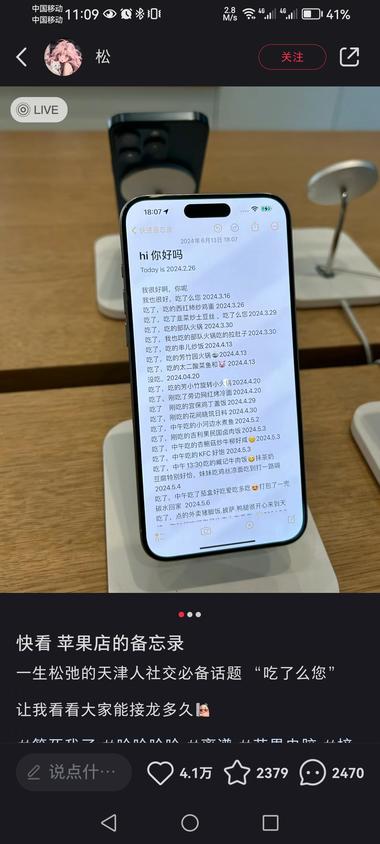 手机店备忘录成了新时代漂流..#风向标-航海圈