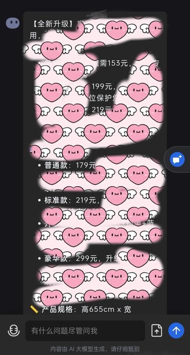 图片[2]-用AI帮我写产品文案，闲鱼越做越顺手….-网创风向标论坛-网络创业-网创圈