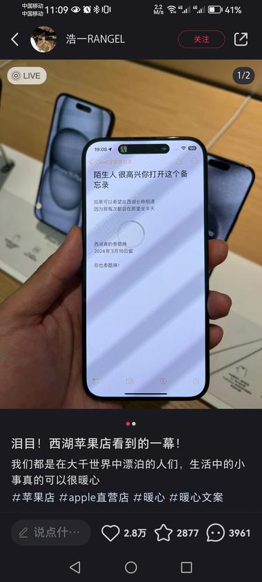 手机店备忘录成了新时代漂流..#风向标-航海圈