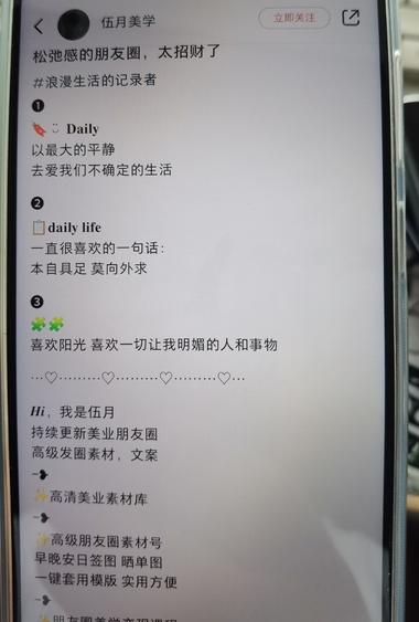 朋友圈风格的图+文案产出笔..#风向标-航海圈