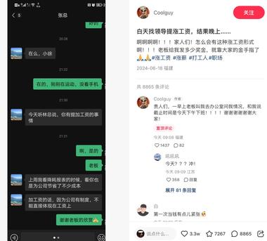 一个非常巧妙的做互动数据的..#风向标-搞钱风向标论坛-航海社群内容-航海圈