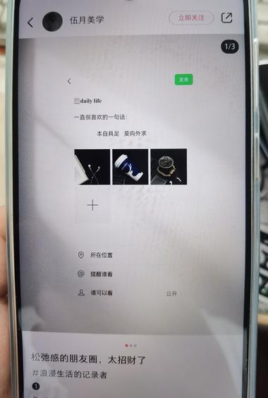 朋友圈风格的图+文案产出笔..#风向标-航海圈