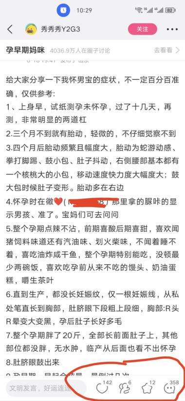 做母婴类客群的宝子可以去下..#风向标-搞钱风向标论坛-航海社群内容-航海圈