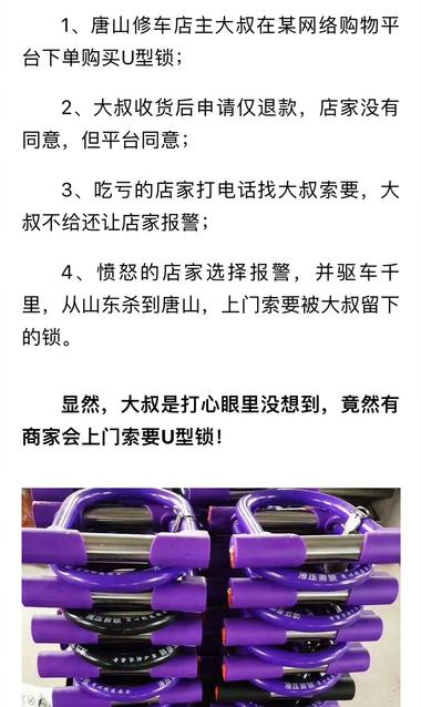 总价值21元的10把锁被仅..#风向标-航海圈