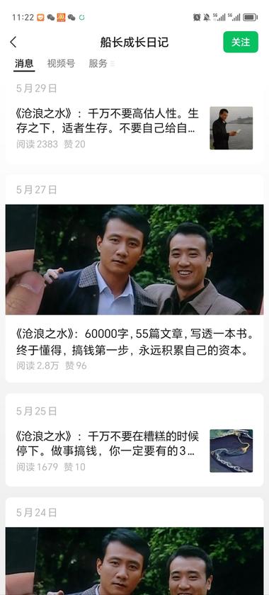 这个公众号，专门分析，分享..#风向标-航海圈