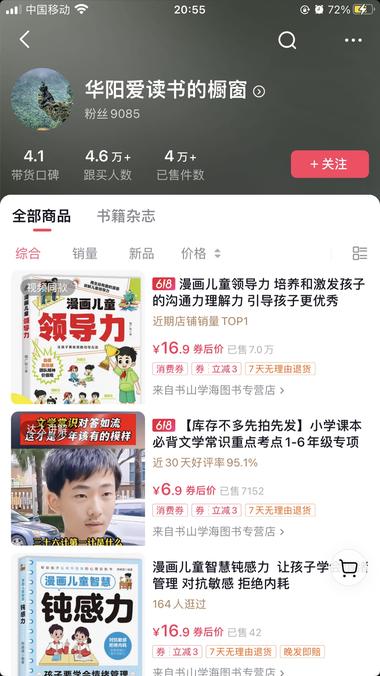 图片[2]-发现抖音有一类账号通过批量使用国外解….-网创风向标论坛-网络创业-网创圈