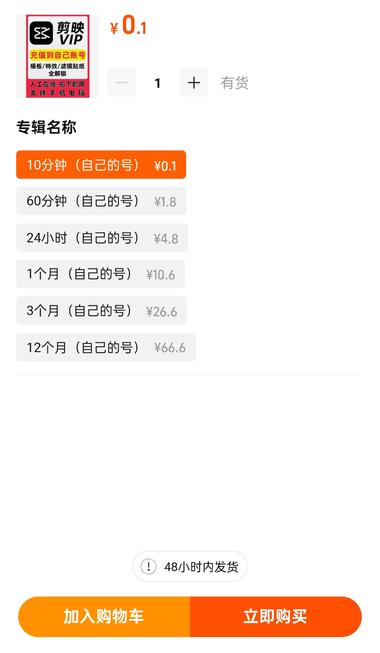 用剪映混剪 导出要用vip..#风向标-航海圈