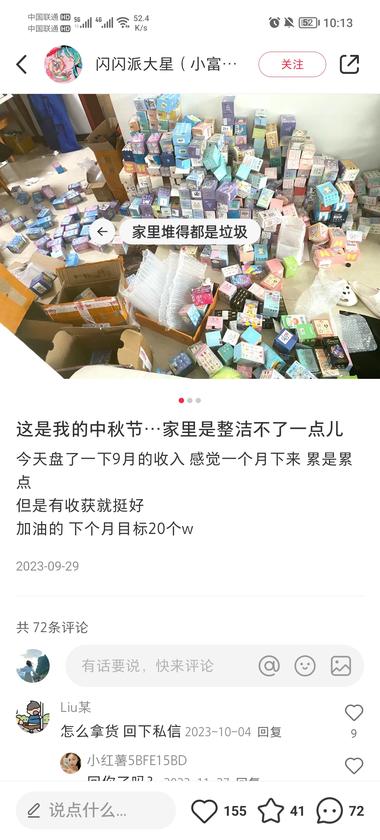 图片[2]-两个行李箱就能开启的摆摊项目
看小红….-网创风向标论坛-网络创业-网创圈