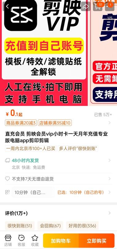 用剪映混剪 导出要用vip..#风向标-航海圈