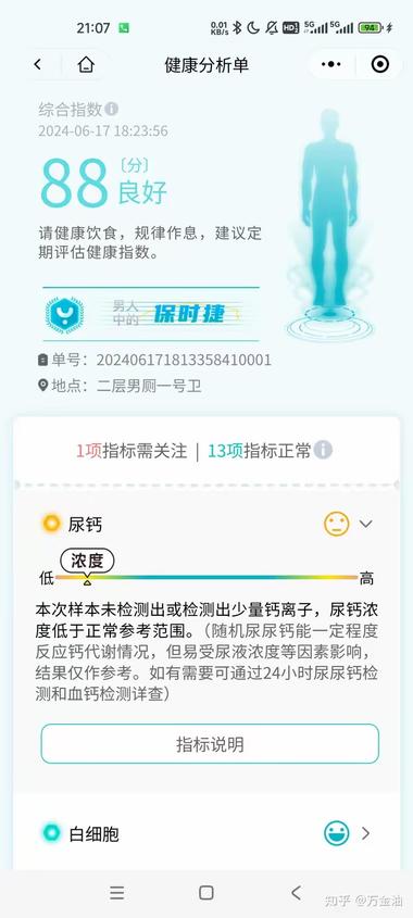 图片[2]-引流无处不在

这要是在监测结果里告….-网创风向标论坛-网络创业-网创圈