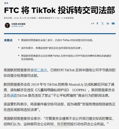 美联邦贸易委员会：有理由相..#风向标-航海圈