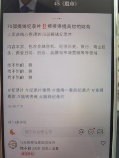 与赚钱相关的内容天生具备爆..#风向标-航海圈