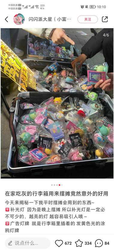 两个行李箱就能开启的摆摊项..#风向标-搞钱风向标论坛-航海社群内容-航海圈