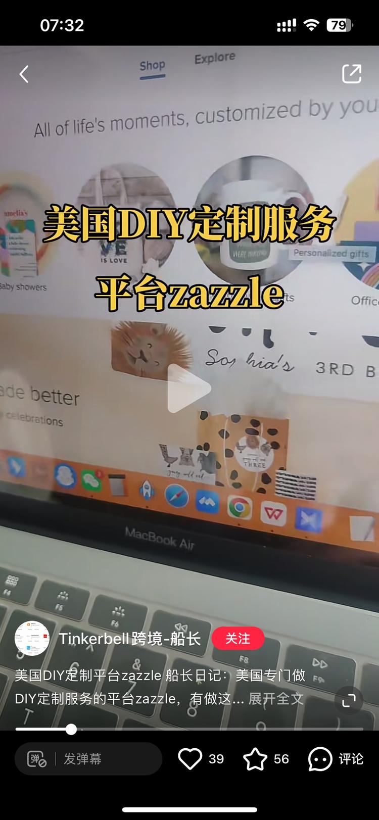 定制产品海外，可以去玩跨境..#风向标-搞钱风向标论坛-航海社群内容-航海圈