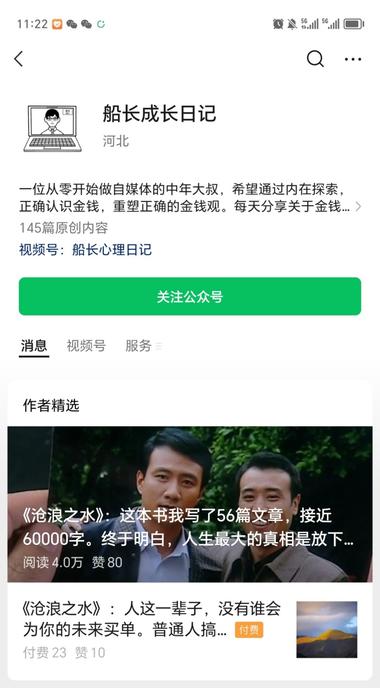 这个公众号，专门分析，分享..#风向标-航海圈