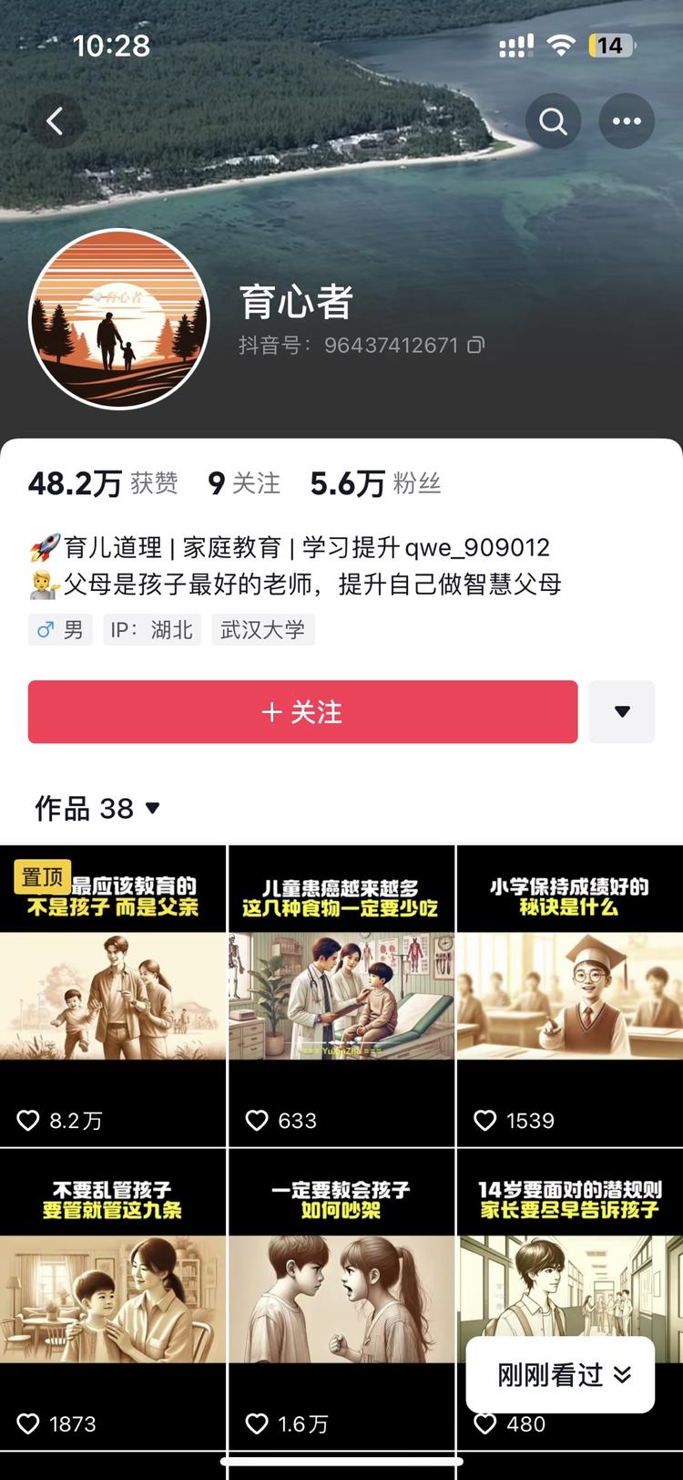 近期这种ai素描风育儿号，..#风向标-航海圈