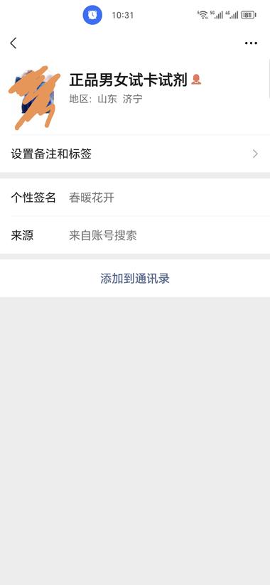 图片[2]-做母婴类客群的宝子可以去下载一个美柚，….-网创风向标论坛-网络创业-网创圈
