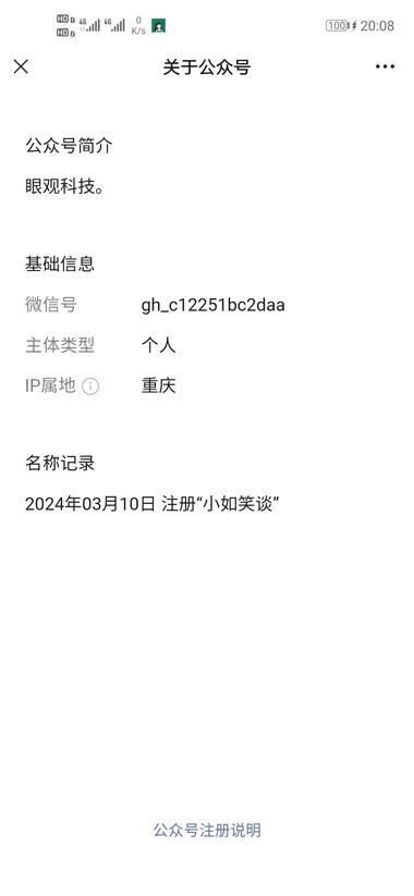图片[7]-公众号流量主近期可以关注下社会故事+普….-网创风向标论坛-网络创业-网创圈