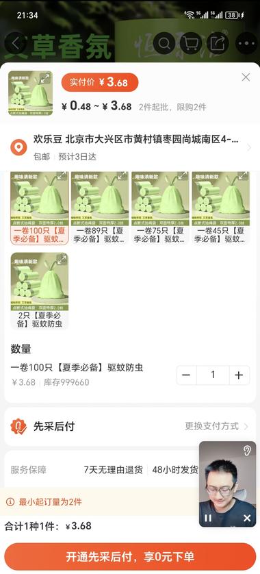 图片[2]-小红书夏季热门单品，销量贼好
垃圾袋….-网创风向标论坛-网络创业-网创圈