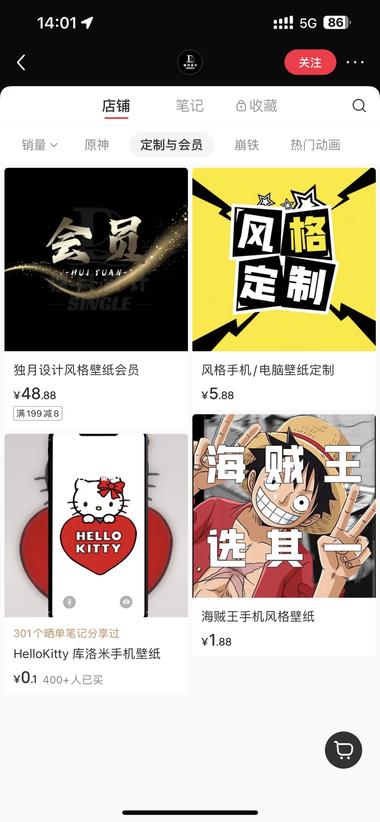 低粉爆款的壁纸不过也是低价..#风向标-航海圈