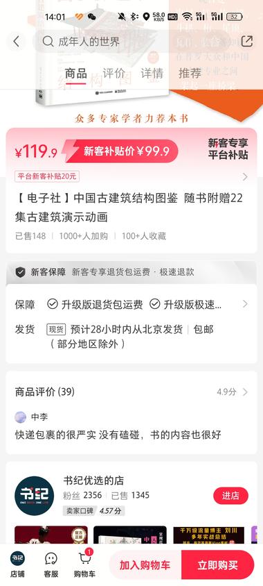 图片[3]-专门做中国古建筑结构图鉴，47个笔记….-网创风向标论坛-网络创业-网创圈