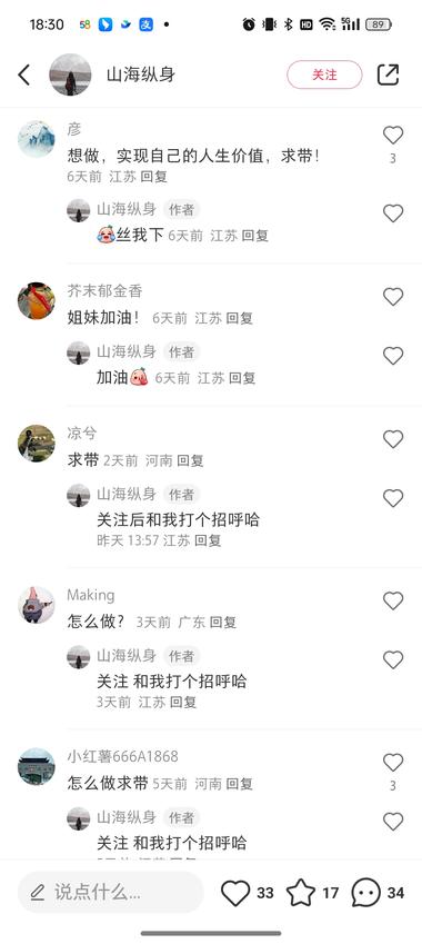 图片[2]-小红书房车旅行赛道
分享博主自己的….-网创风向标论坛-网络创业-网创圈