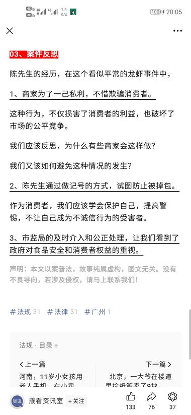 图片[5]-公众号流量主近期可以关注下社会故事+普….-网创风向标论坛-网络创业-网创圈
