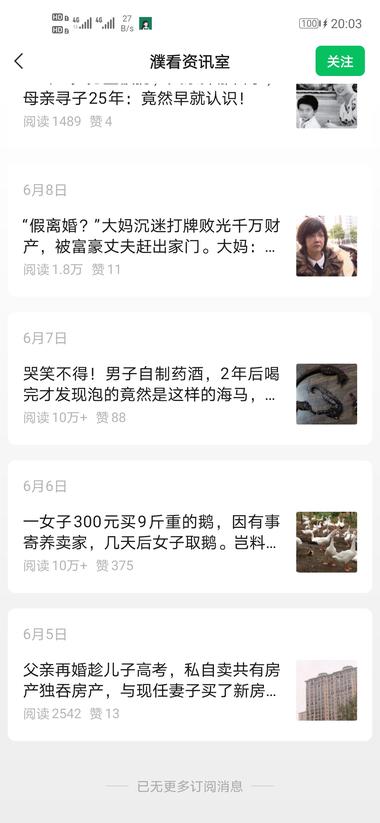 公众号流量主近期可以关注下..#风向标-搞钱风向标论坛-航海社群内容-航海圈