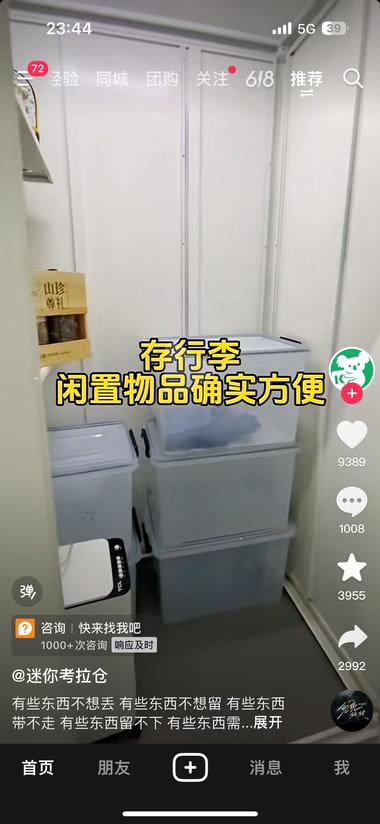 存东西的行李仓，有大小仓，..#风向标-航海圈