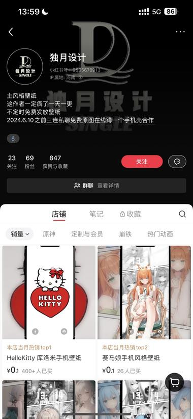 低粉爆款的壁纸不过也是低价..#风向标-航海圈