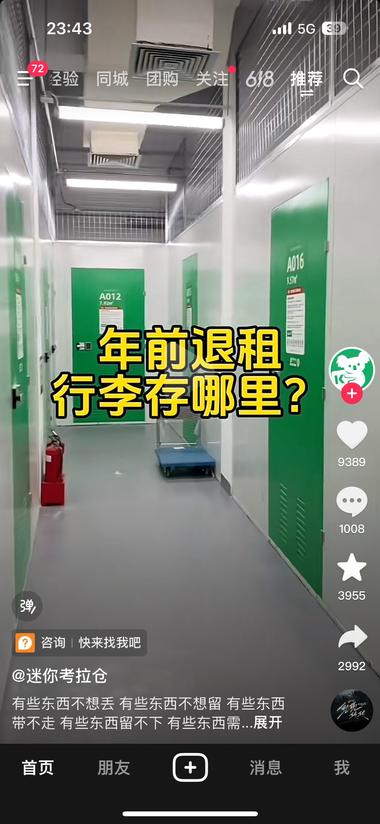 存东西的行李仓，有大小仓，..#风向标-航海圈