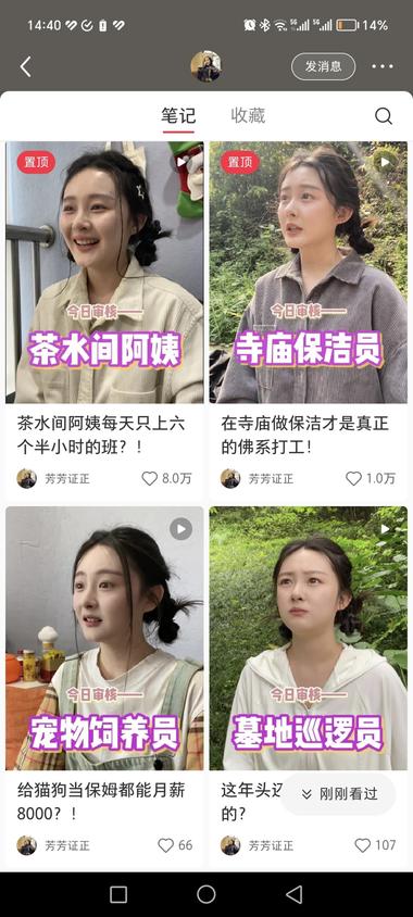 发现一个很好玩的小红书账号..#风向标-搞钱风向标论坛-航海社群内容-航海圈