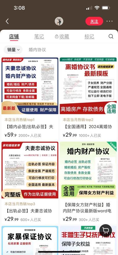 刷到一个律所的蓝V账号，开..#风向标-搞钱风向标论坛-航海社群内容-航海圈