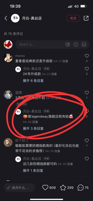 图片[2]-小红书严打截流，被发现直接封号….-网创风向标论坛-网络创业-网创圈